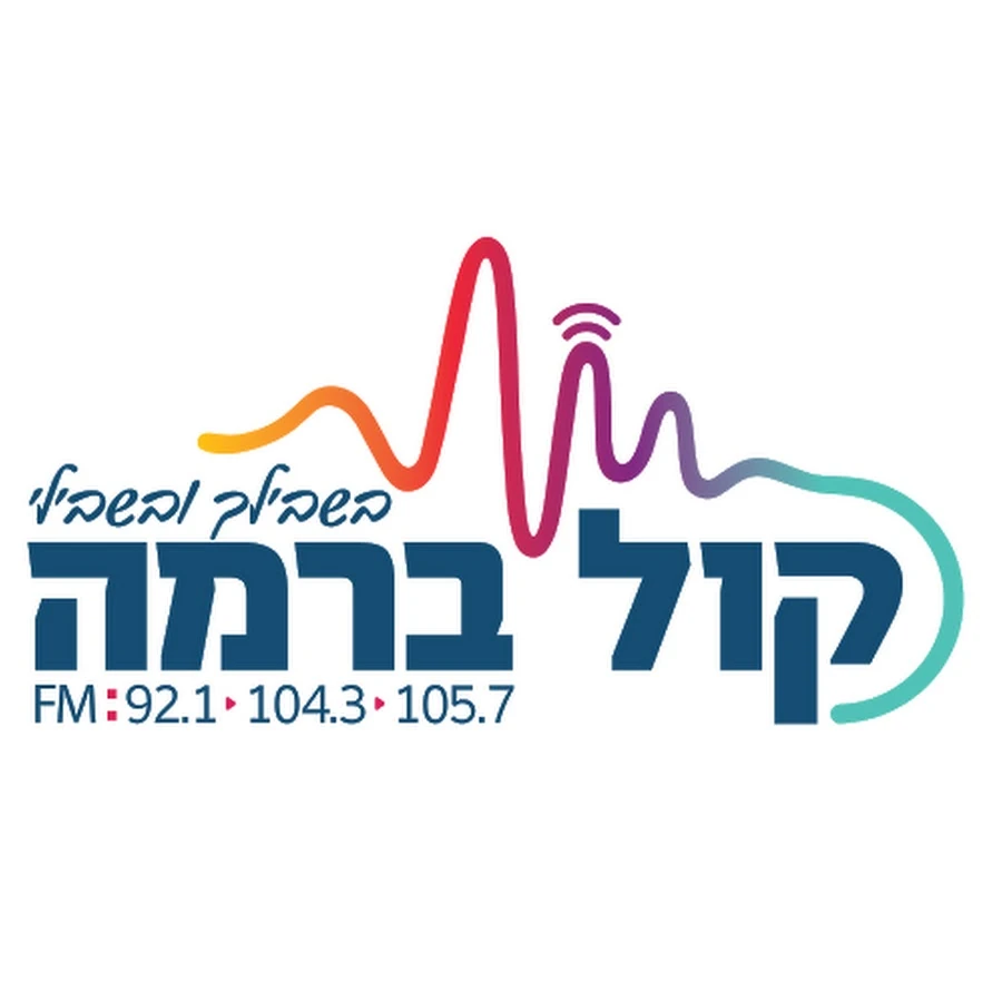 האזנה לקול ברמה (Kol Barama) בשידור חי | Listen to Kol Barama Live קול ברמה Kol Barama - לוגו תחנת רדיו | Radio Station Logo