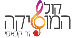 האזנה לקול המוזיקה (Kol Hamusica) בשידור חי | Listen to Kol Hamusica Live קול המוזיקה Kol Hamusica - לוגו תחנת רדיו | Radio Station Logo